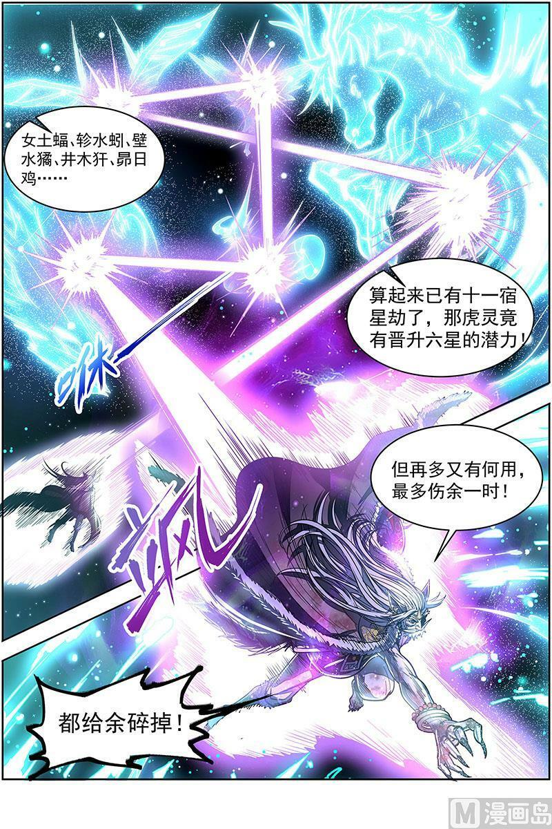 026-42 26狼主篇：是谁渡的劫？7