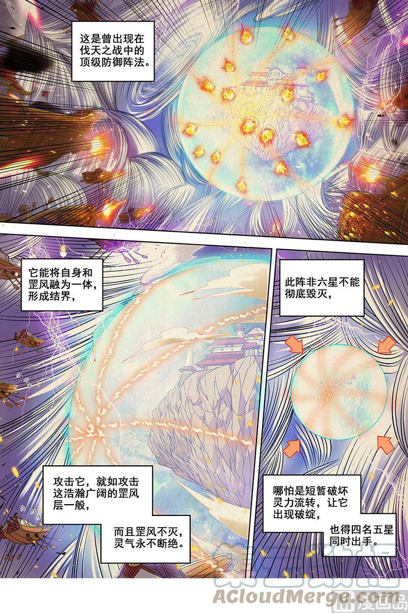 017-15 17帝女篇：万流归墟6