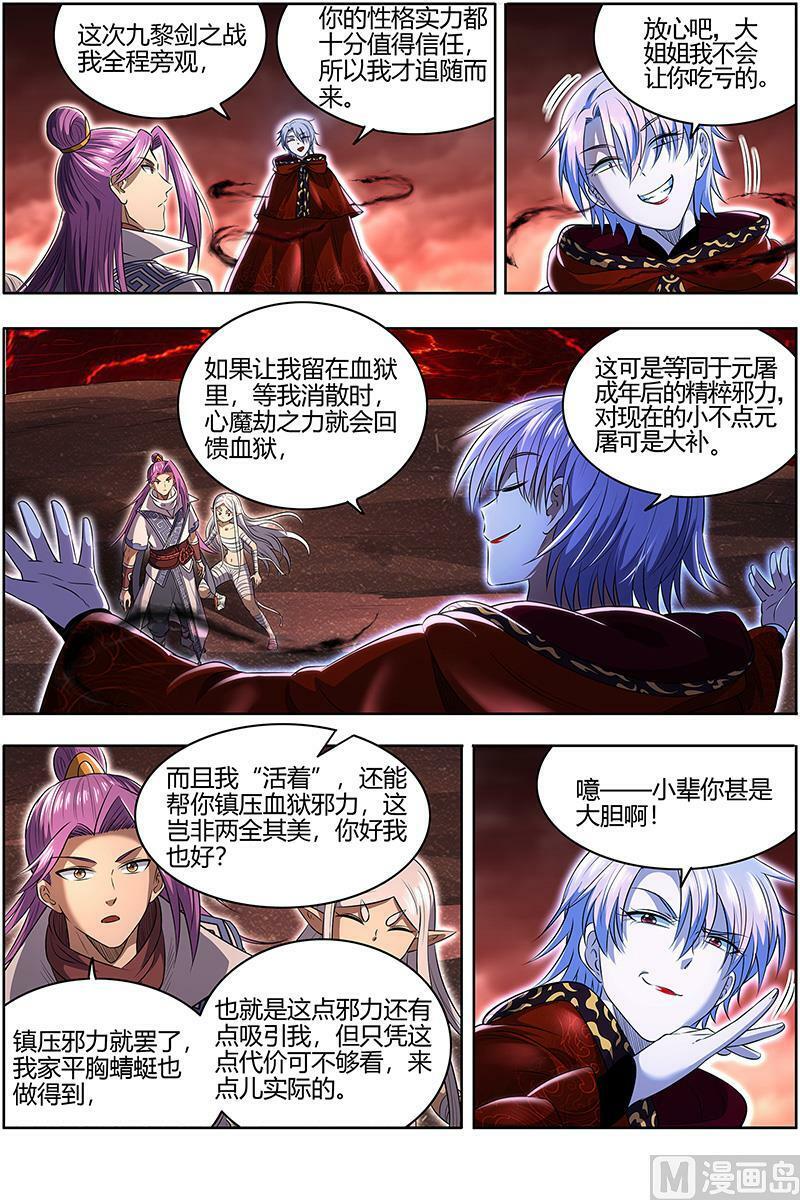 028-03 28绝灵海篇：阪泉之面的目的5