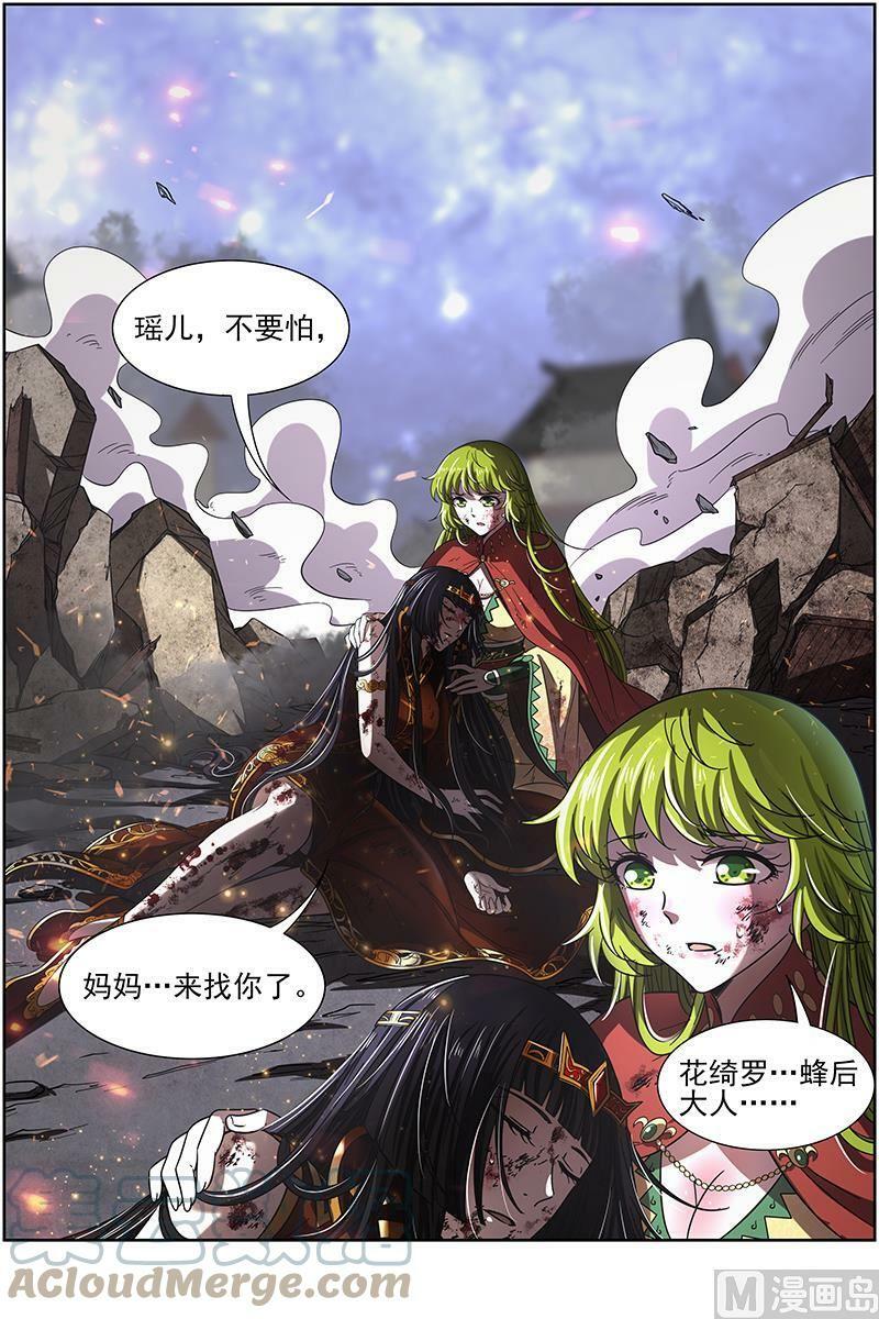 018-13 18离殇篇：虚天殒落7