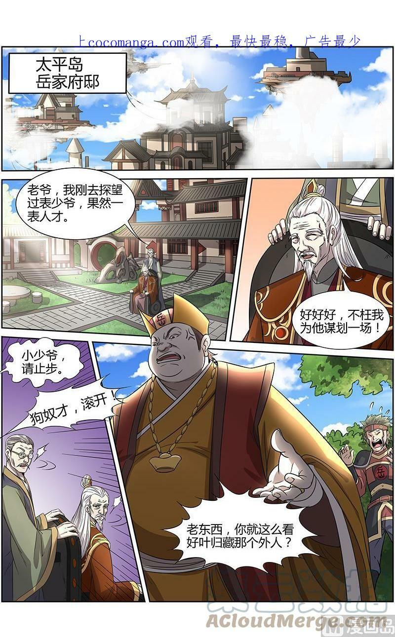 013-2 第十三话 争雄（02）0