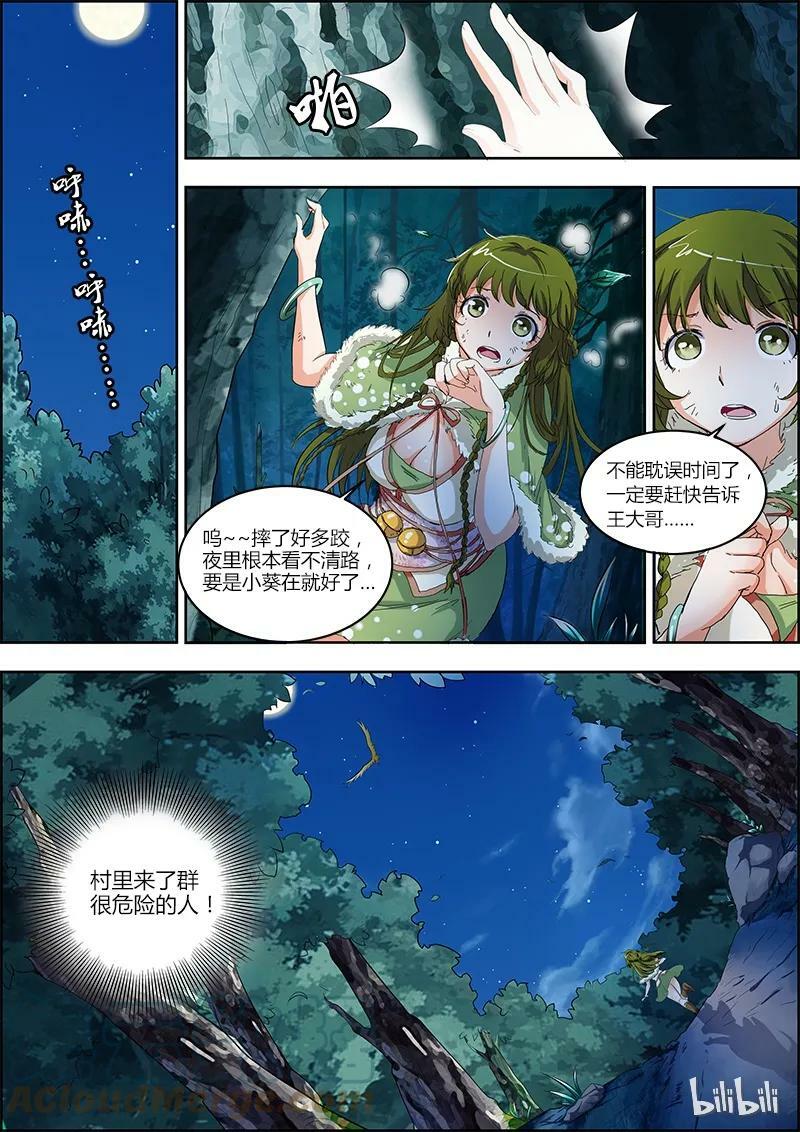 004-3 第四话 正义（03）3