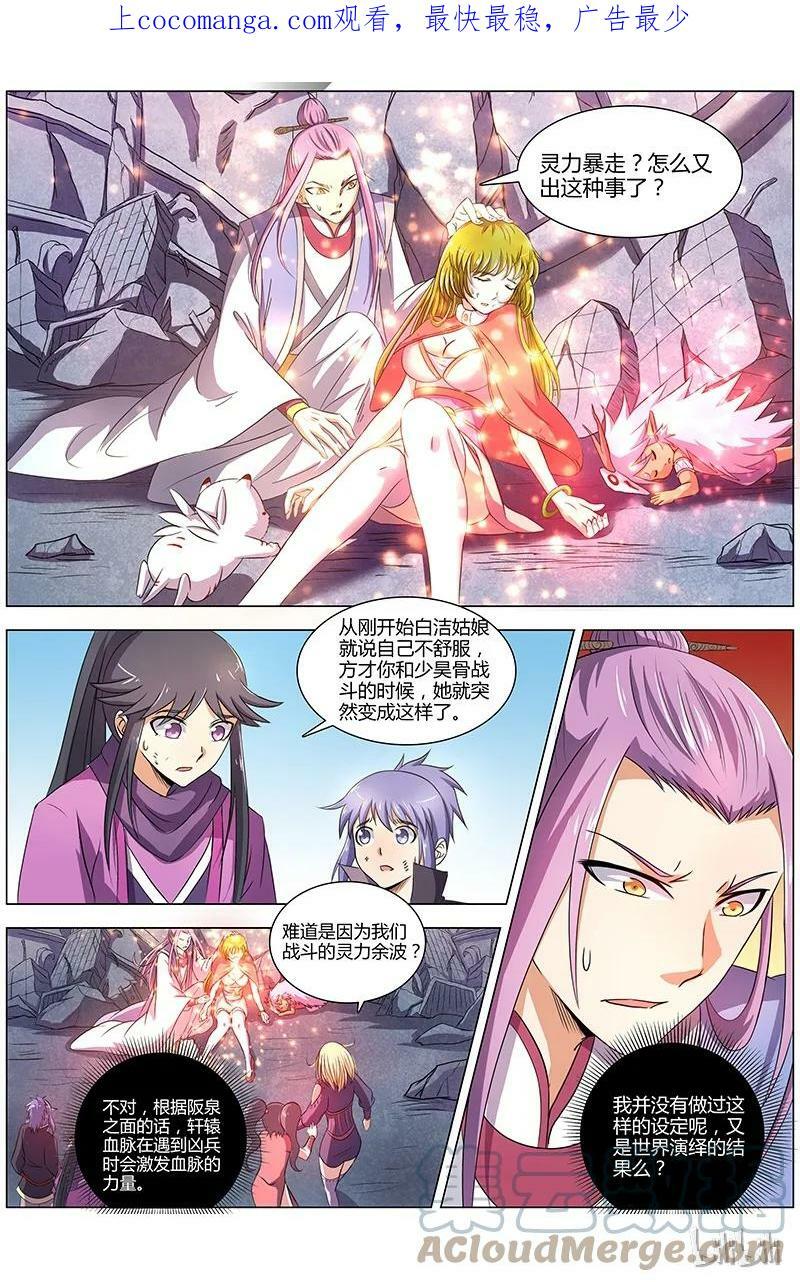 007-19 第七话 凶兵（19）0