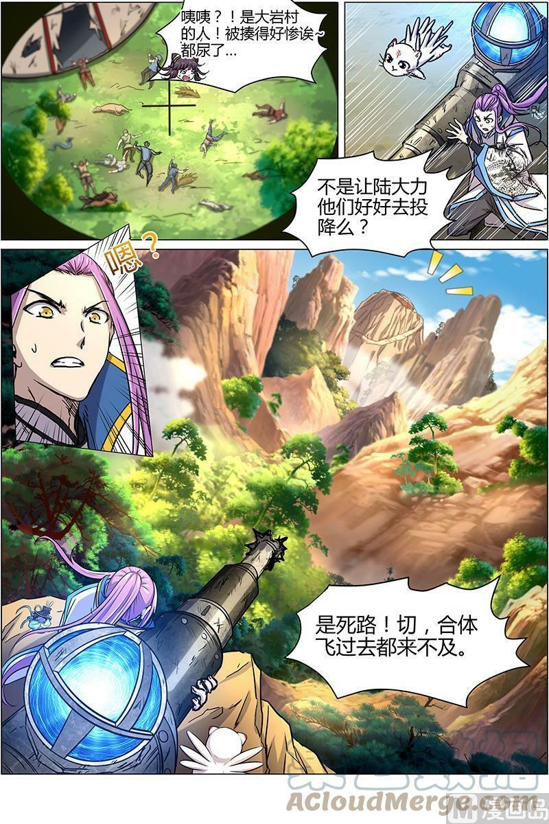 010-20 第十话 天使（20）6