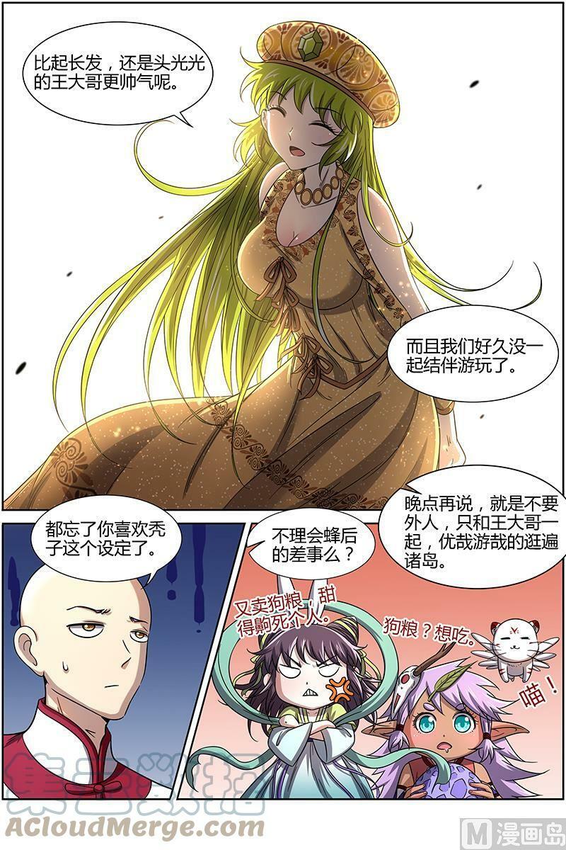 015-3 第十五话 寻龙（03）9