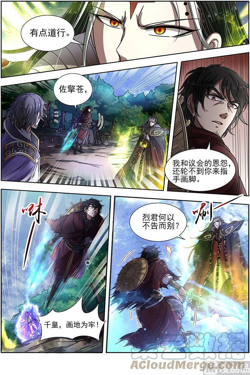 018-08 18离殇篇：无相心魔10