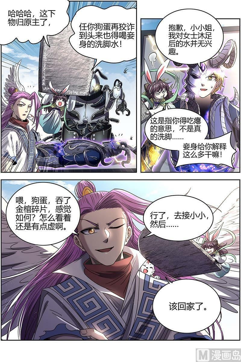 026-52 26狼主篇：一人更比一人虚7