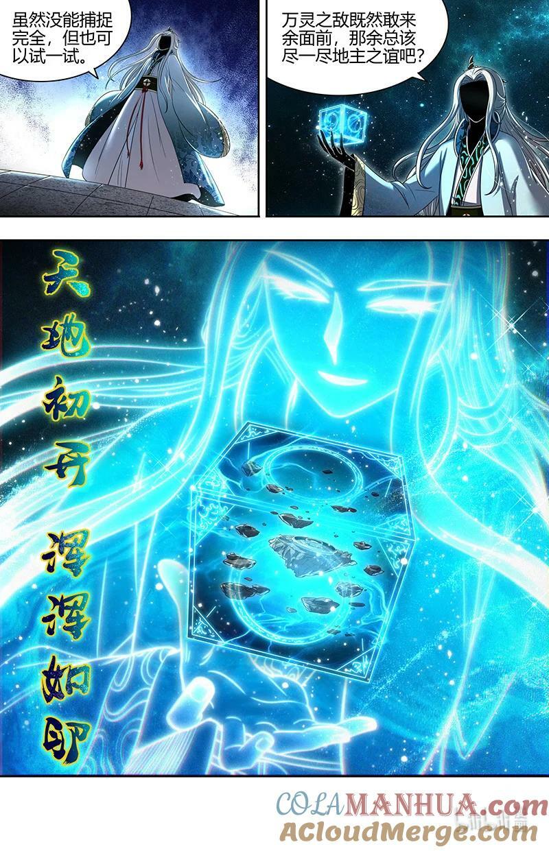 029-80 29大明王篇：最重要的是忠诚6