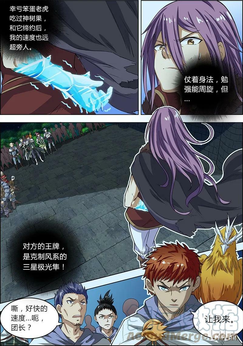 004-6 第四话 正义（06）7