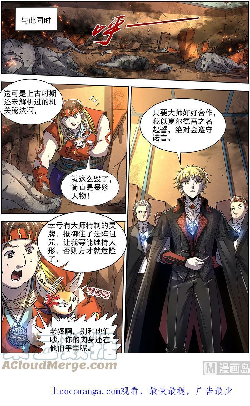 019-09 19天王篇：我变成使灵了？12