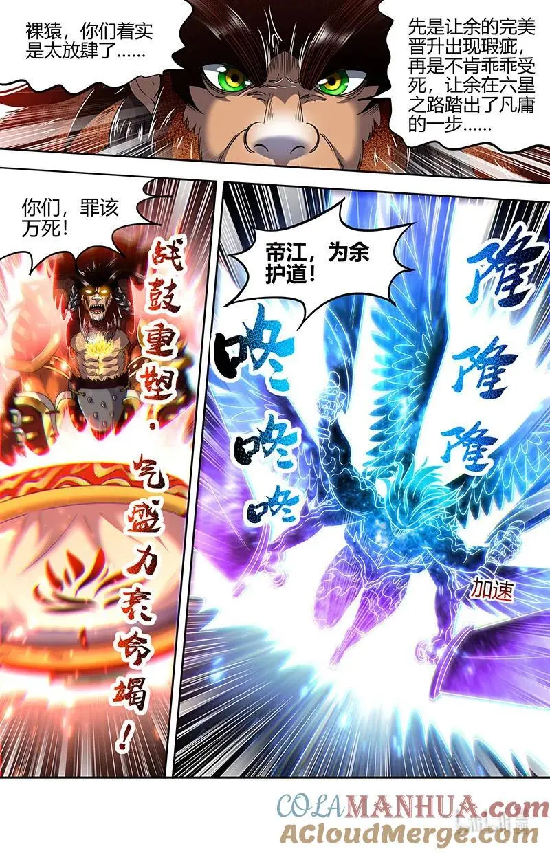030-44 30兵主篇： 轩辕真血献凶兵1
