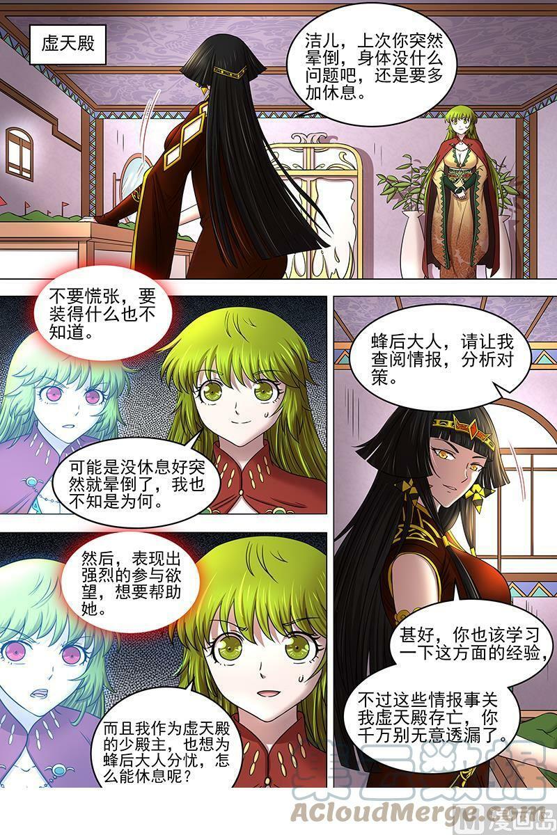 017-17 17帝女篇：蓬莱仙5