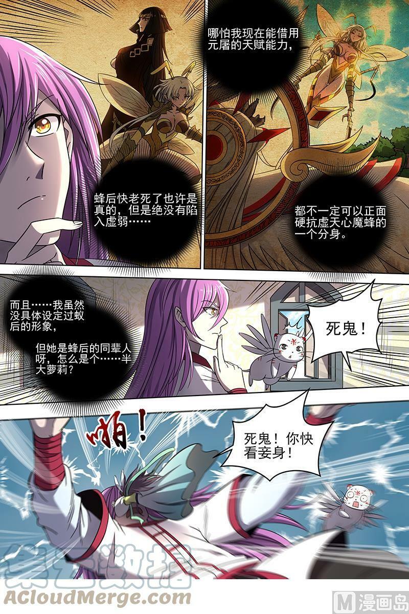 017-10 17帝女篇：羽衣精升级？2