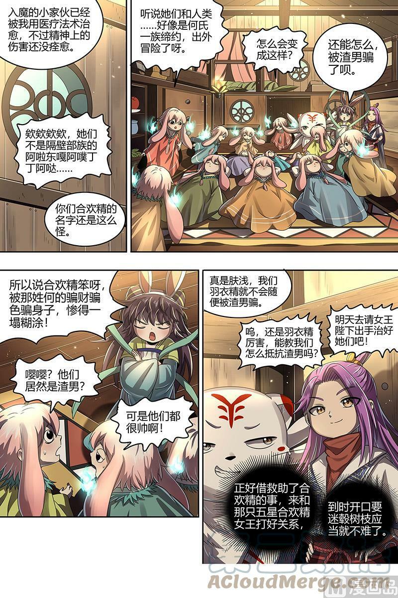 023-04 23合欢篇：夜幕之下4