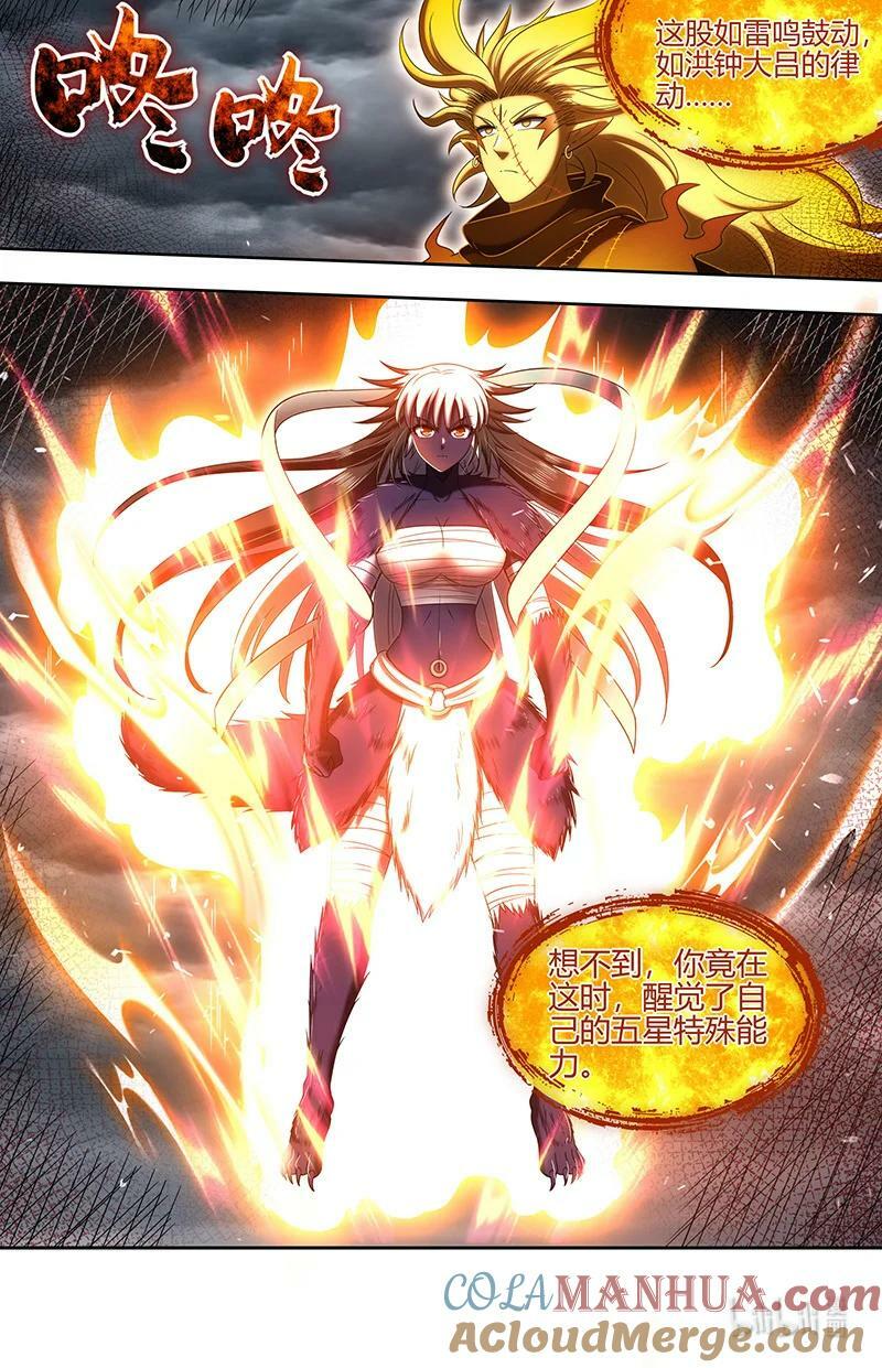 029-98 29大明王篇： 最美的隗宝9