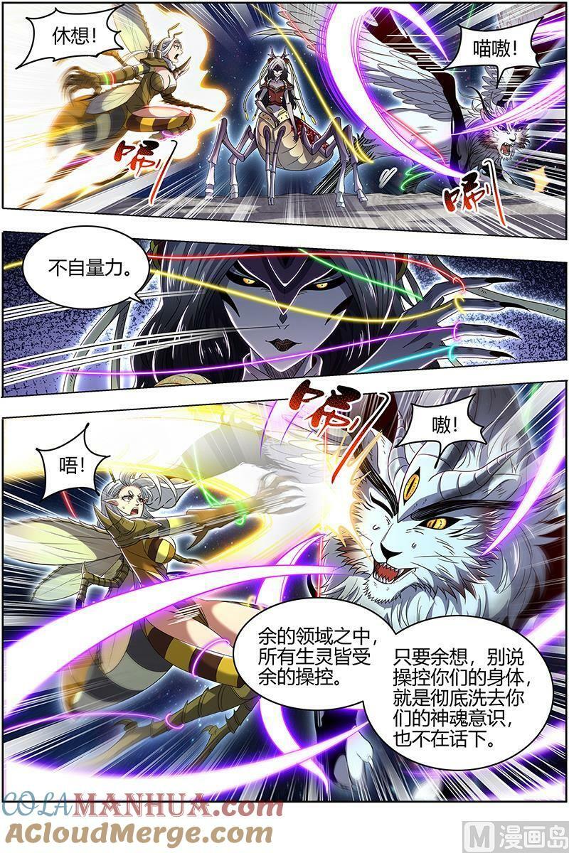 029-49 29大明王篇：被一锅端了10