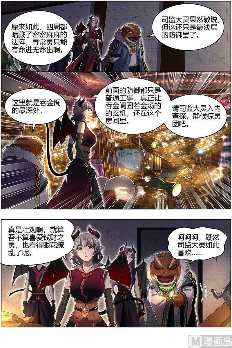 029-39 29大明王篇：你也来了？1
