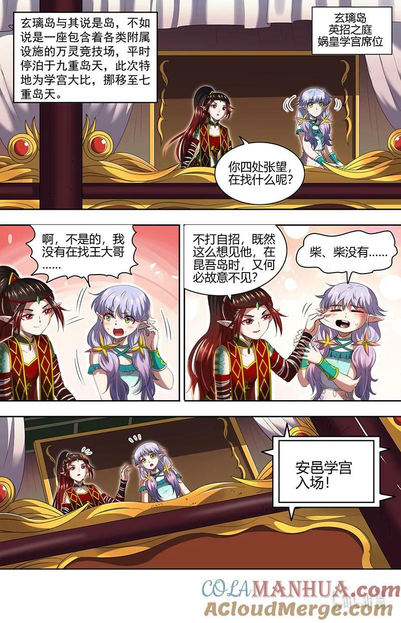 029-56 29大明王篇：开幕式1