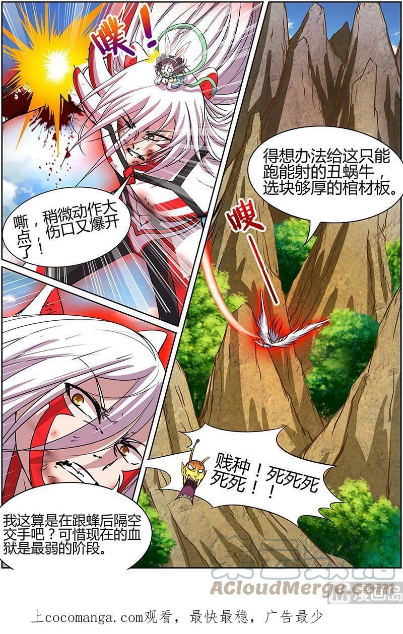 010-33 第十话 天使（33）8