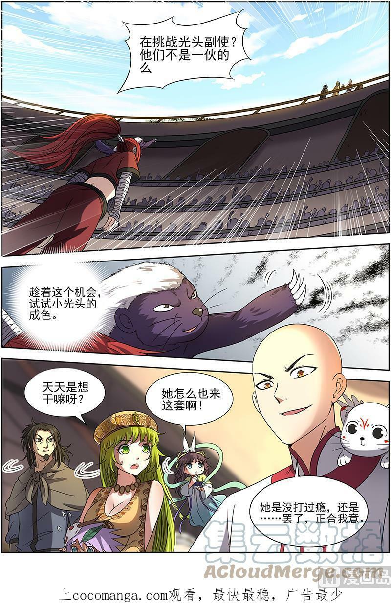 015-15 15寻龙篇：一拳，死！13