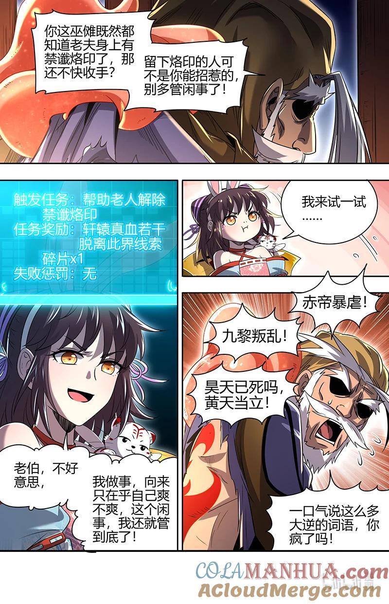 030-17 30兵主篇：禁谶10