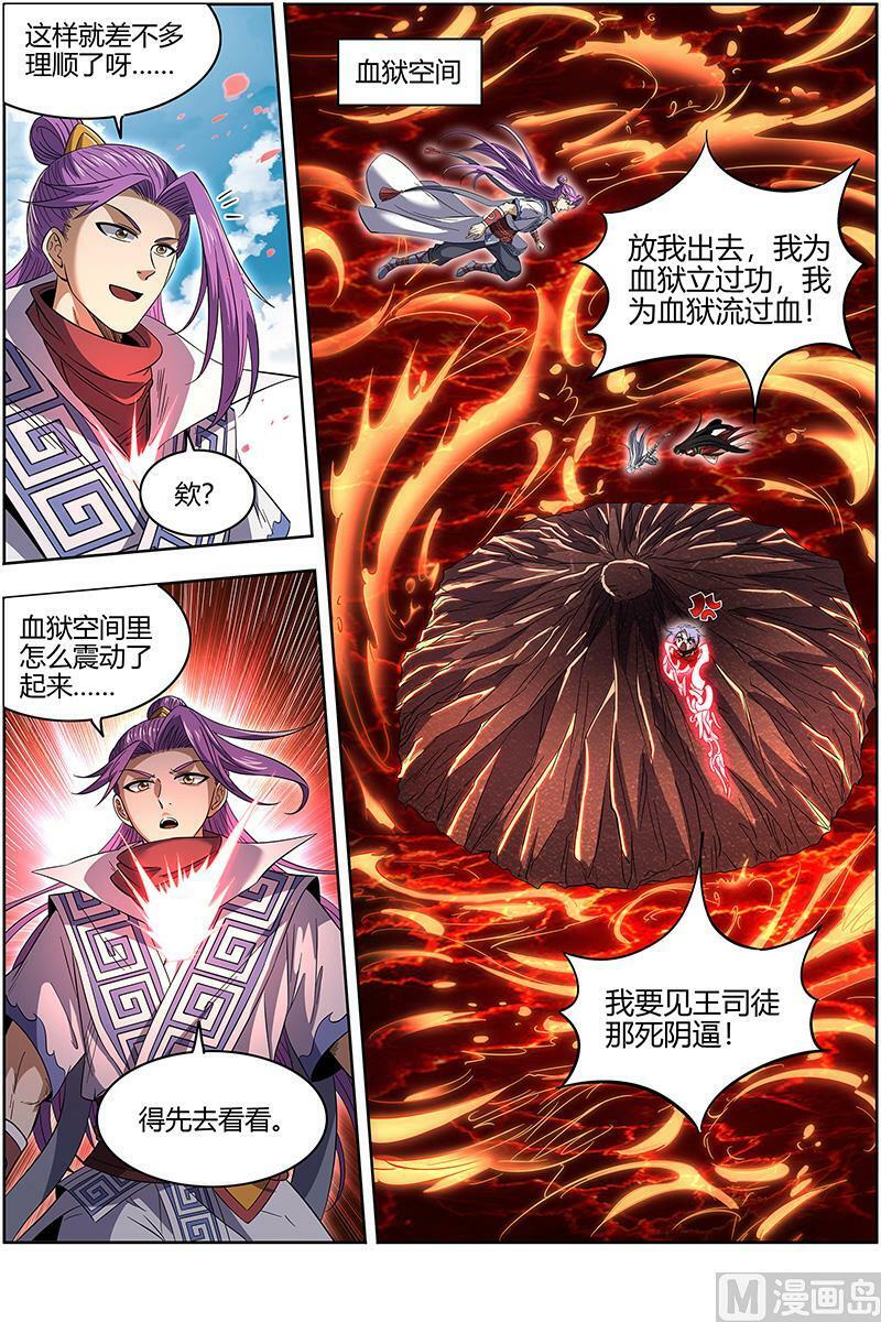 028-10 28绝灵海篇：灵源之门11