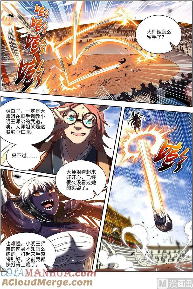029-23 29大明王篇：大师姐8