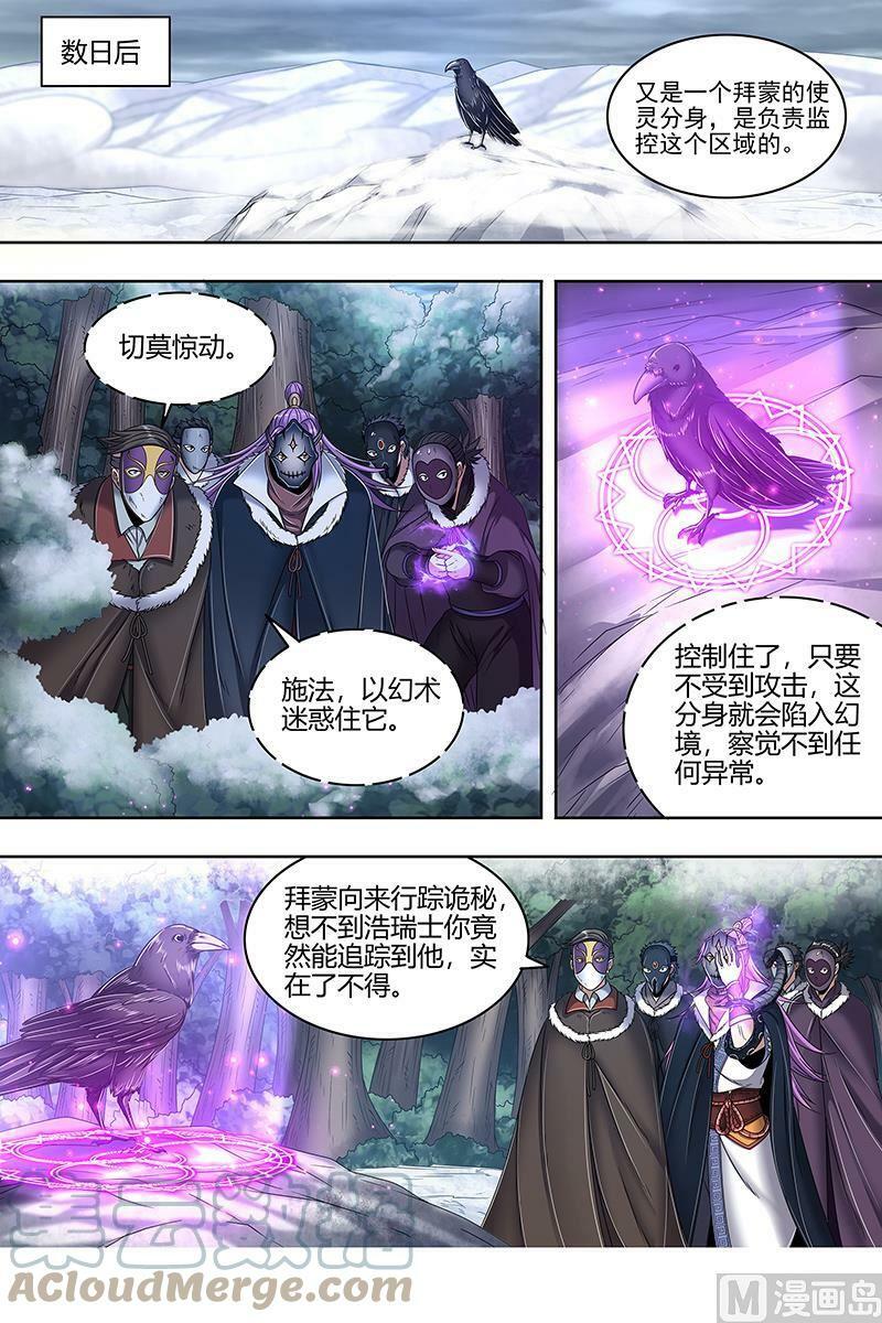 024-12 24燧人戒篇：极度凶残1