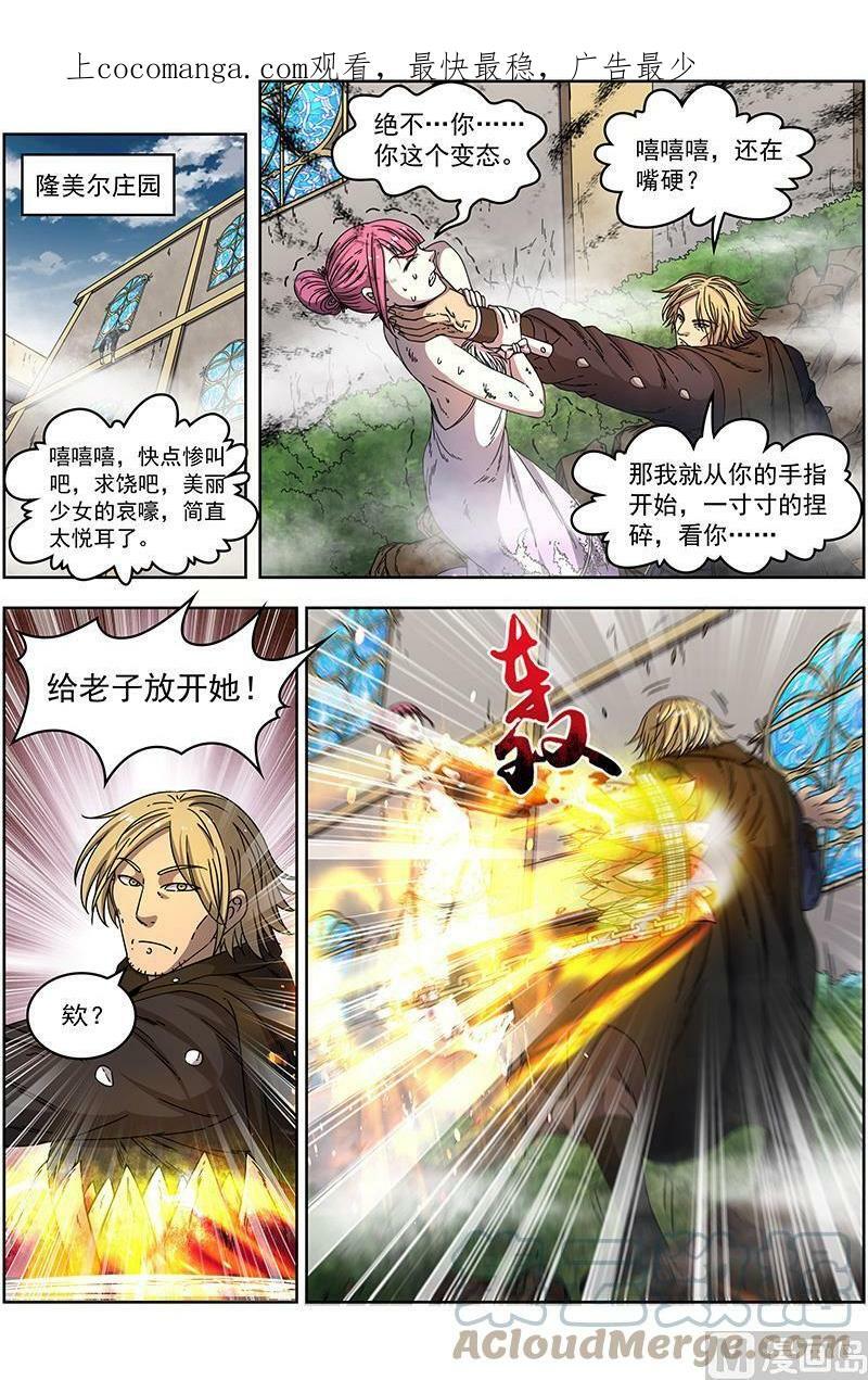 019-27 19天王篇：不能逃0