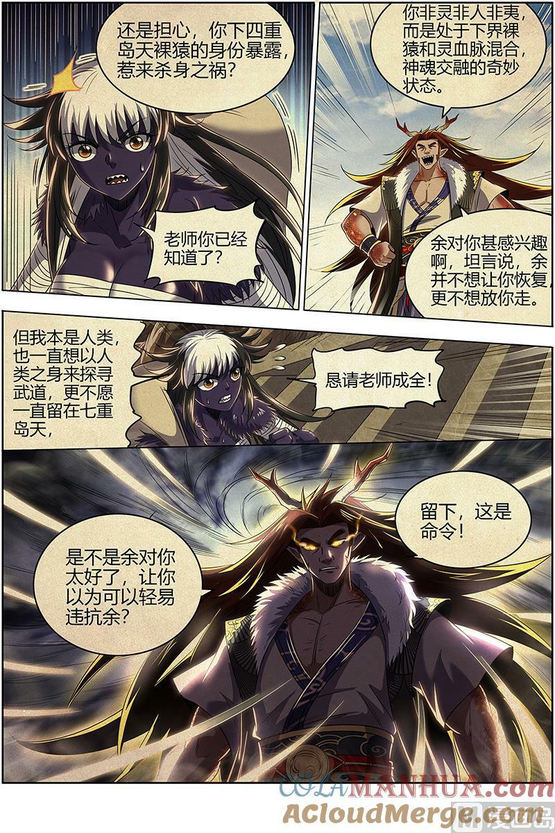 029-24 29大明王篇： 久别重逢10