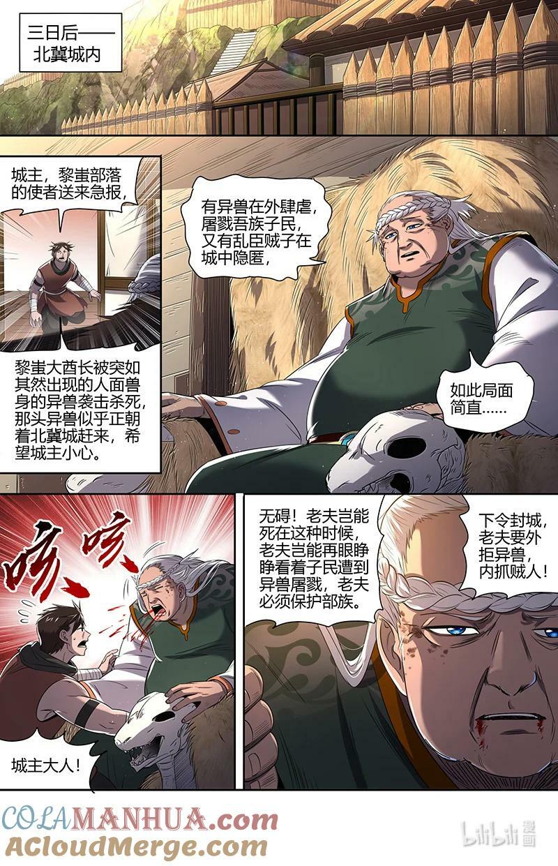 030-05 30兵主篇：阳谋11