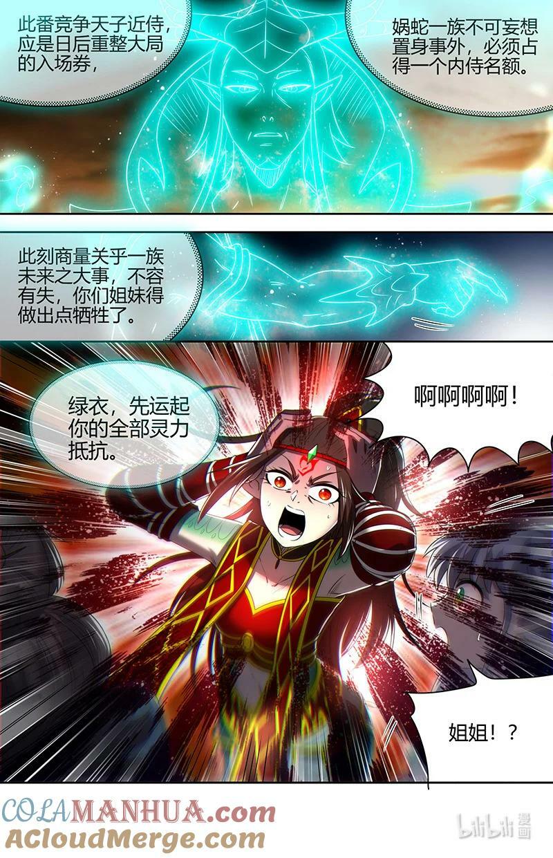029-69 29大明王篇：我喜欢2