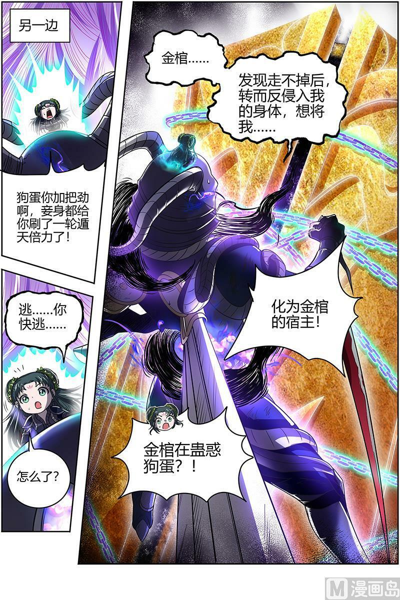 026-47 26狼主篇：陷入苦战13