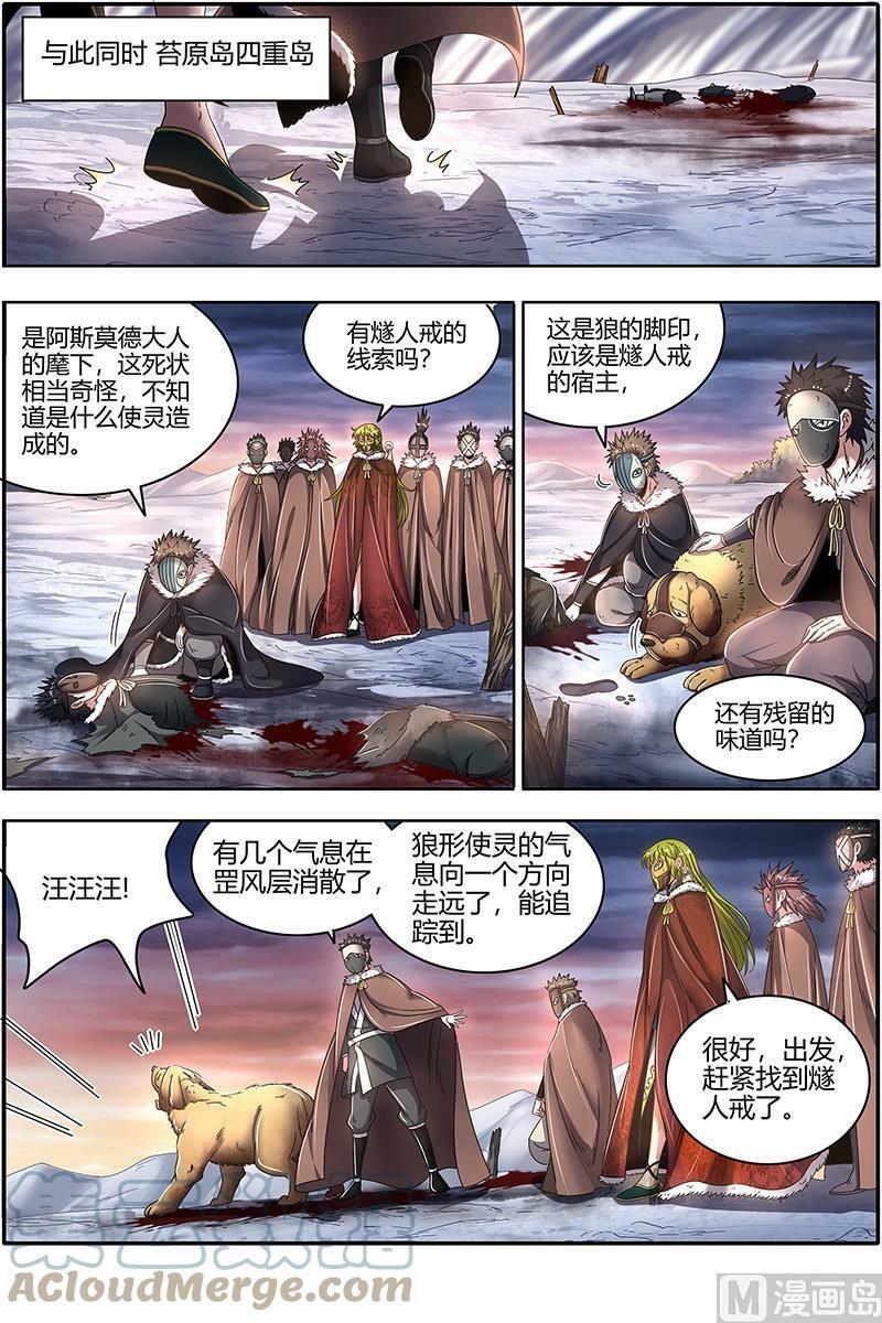 024-17 24燧人戒篇：后宫起火7