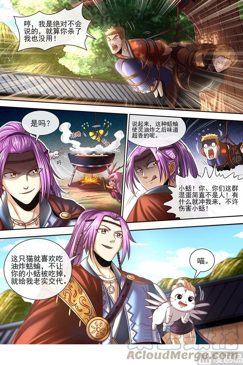 019-08 19天王篇：罗罗11