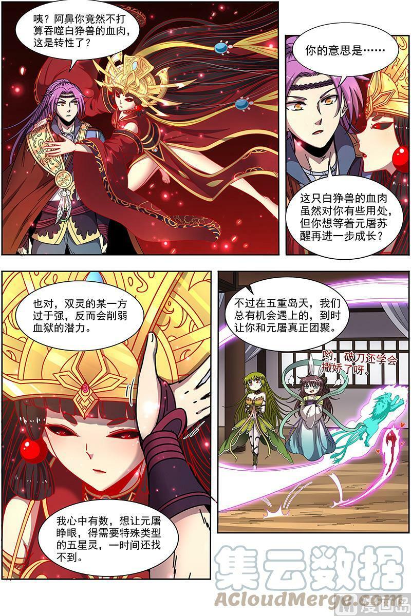 021-05 21军演篇：白駮王座的继承者11
