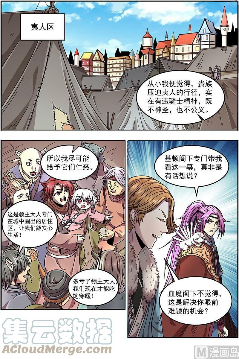020-04 20归途篇：荼岚军团2