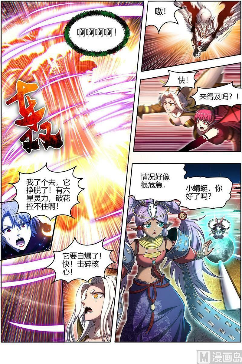 029-41 29大明王篇：众生成仁炮5