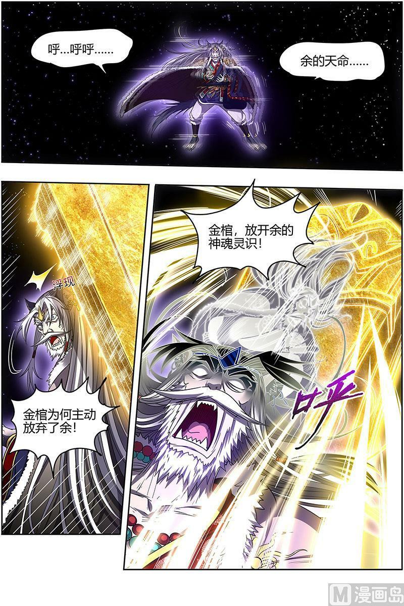 026-45 26狼主篇：狗蛋的逆袭1