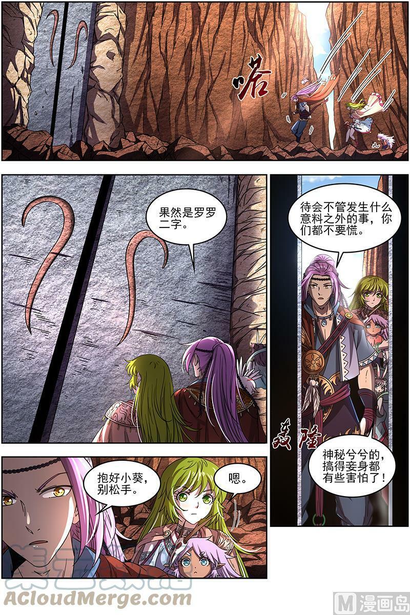 019-09 19天王篇：我变成使灵了？3