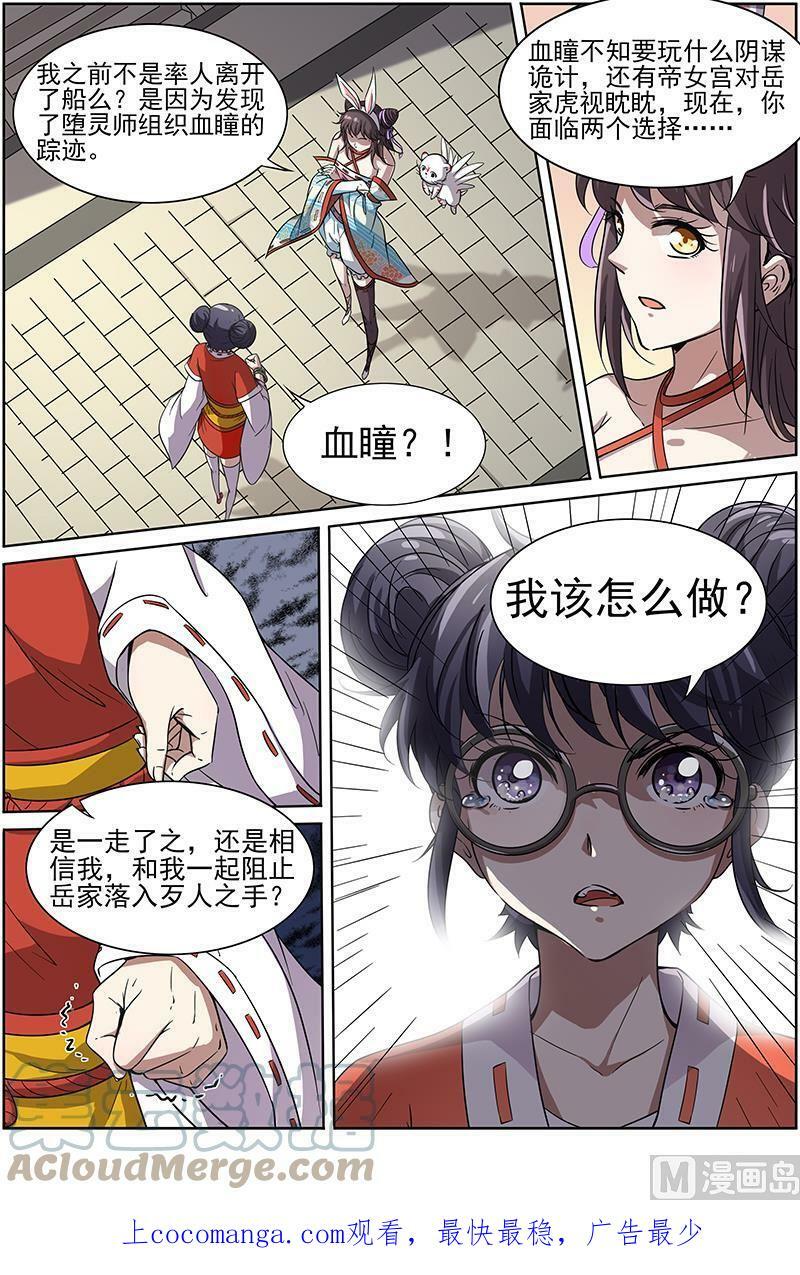 013-2 第十三话 争雄（02）8