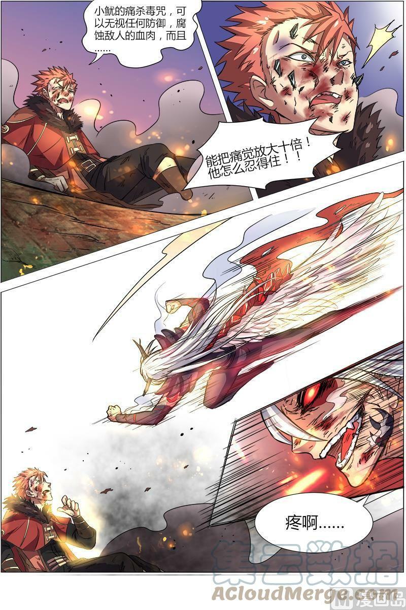 008-20 第八话 血魔（20）3