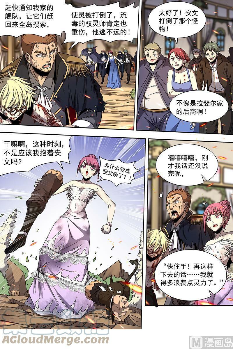 019-27 19天王篇：不能逃12