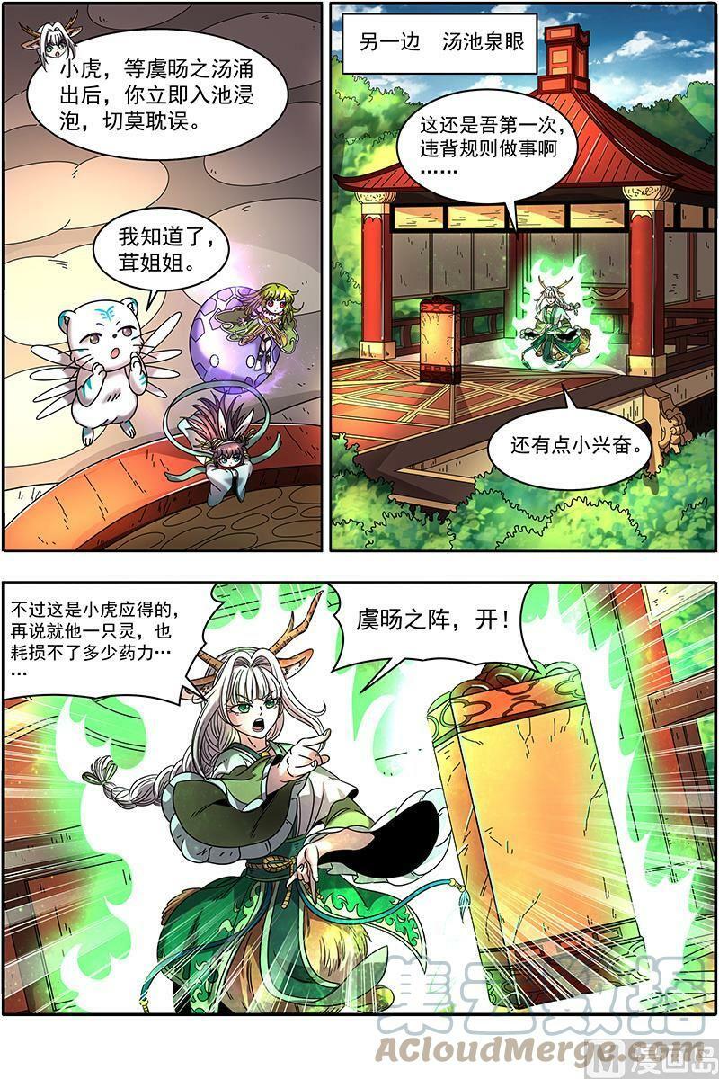 021-23 21军演篇：虞旸汤池2
