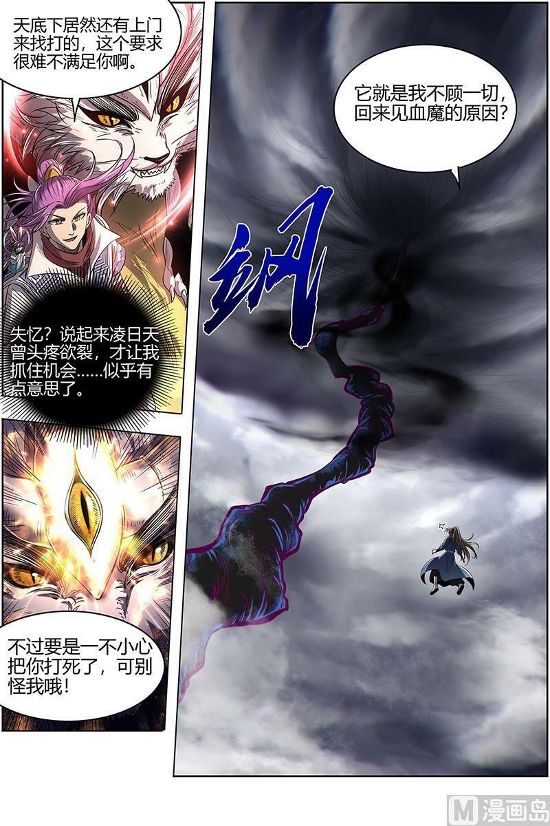 027-12 27九黎剑篇：真相5