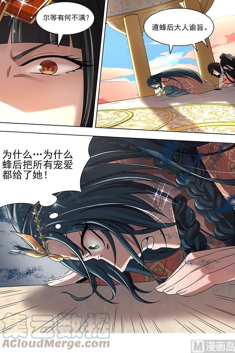 016-07 16魔念篇：虚天问武9