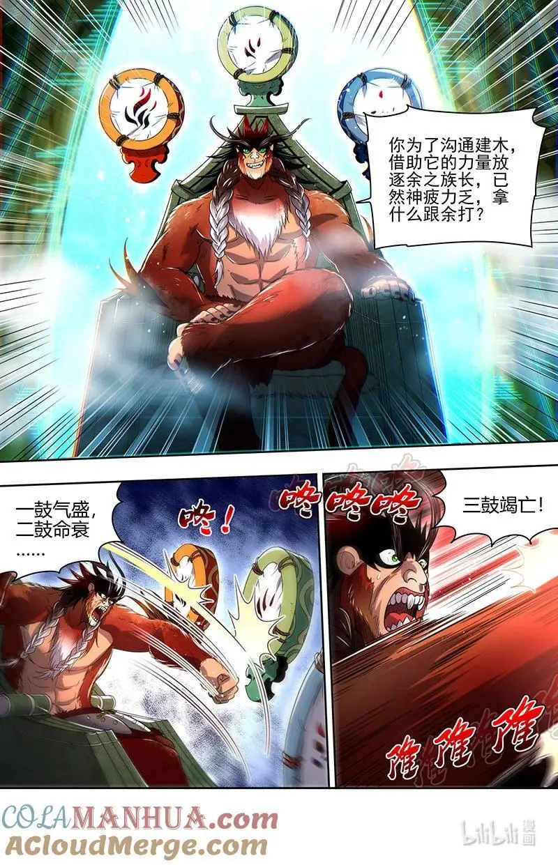 030-42 30兵主篇： 天道轮转，其命维新4