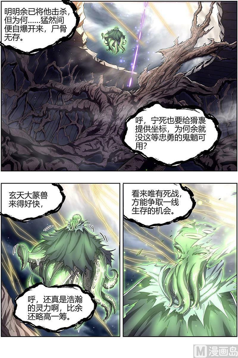 025-17 25鬼魈篇：又活了1