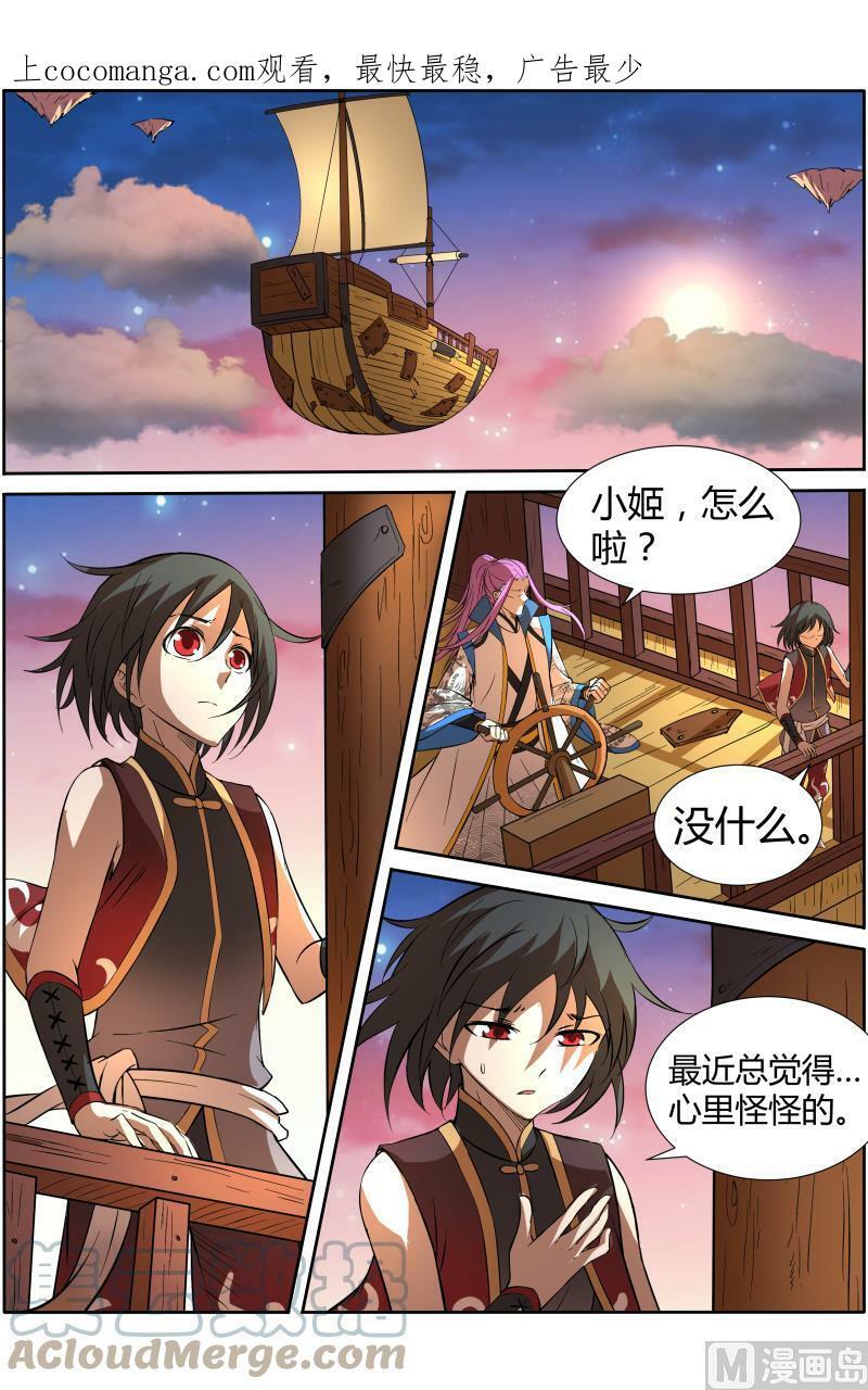 011-11 第十一话 风起（11）0