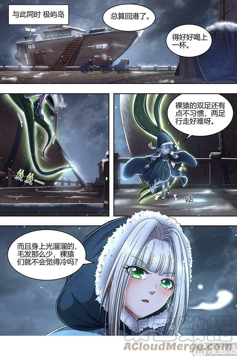 024-03 24燧人戒篇：美少女小队6
